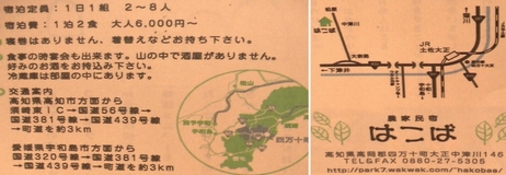 �y�_�Ɩ��h�͂��΁z�^/k_/hp_hakoba/hakoba04.jpg